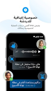 تحميل برنامج imo ايمو للمكالمات المجانية 3