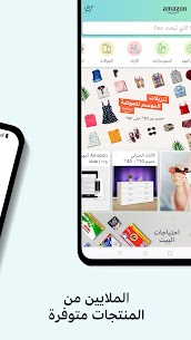 أمازون للتسوق تنزيل تطبيق امازون مجانا 2
