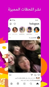 تنزيل Instagram 2024 اخر اصدار برابط مباشر Apk 3