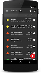 SD Maid 1 – أداة تنظيف النظام للاندرويد 5