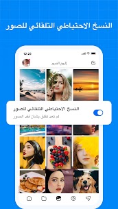 TeraBox-Cloud Storage & Backup مساحة تخزين سحابي مجانا 3