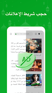 FAB Adblocker Browser: adblock متصفح ويب فائق السرعة وآمن وحظر إعلانات 3