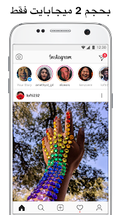 تنزيل Instagram Lite للهاتف اخر اصدار انستجرام لايت 2024 عربي مجانا 1