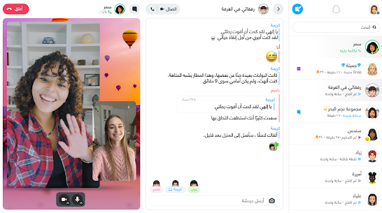 تنزيل سناب شات 2024 الاصلي الاصفر للاندرويد عربي مجانا 10