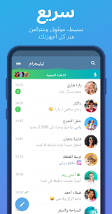 تنزيل Telegram 2024 تحميل برنامج تليجرام اخر اصدار عربي 1