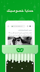 FAB Adblocker Browser: adblock متصفح ويب فائق السرعة وآمن وحظر إعلانات 5