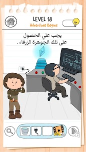 Brain Test 3: أسئلة ومغامرات 1