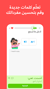 دولينجو: تعليم اللغات تنزيل تطبيق duolingo تعلم اللغات 5