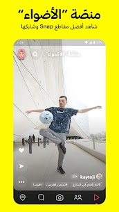 تنزيل سناب شات 2024 الاصلي الاصفر للاندرويد عربي مجانا 5