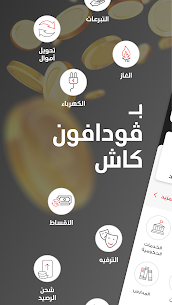 أنا ڤودافون تطبيق مجاني تحميل برنامج فودافون سريع 5