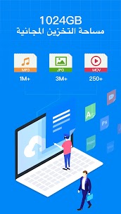 TeraBox-Cloud Storage & Backup مساحة تخزين سحابي مجانا 1