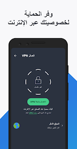AVG AntiVirus & Security مكافح فيروسات للاندرويد 2024 مجانا 2