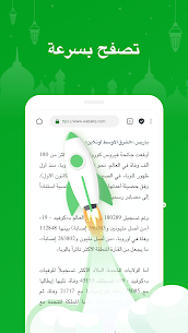 FAB Adblocker Browser: adblock متصفح ويب فائق السرعة وآمن وحظر إعلانات 7