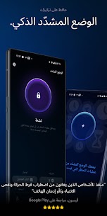 آب بلوك، يحظر تطبيقات ومواقع 4