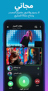 تنزيل Telegram 2024 تحميل برنامج تليجرام اخر اصدار عربي 5