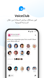 تحميل برنامج imo ايمو للمكالمات المجانية 4