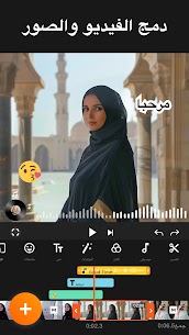 تنزيل YouCut برنامج تصميم فيديوهات بدون علامة مائية 1