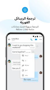 تحميل برنامج imo ايمو للمكالمات المجانية 6