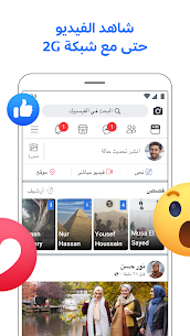 تنزيل Facebook Lite فيس بوك لايت 2024 اخر اصدار مجانا 4